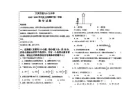 黑龙江省大庆市第六十九中学2025-2026学年七年级上学期期中考试数学试题