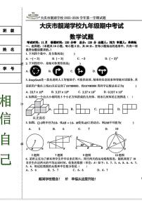 黑龙江省大庆市靓湖学校2025-2026学年九年级上学期期中数学试题