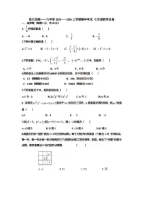 黑龙江省哈尔滨市第一一六中学2025-2026学年七年级上学期期中考试数学试题