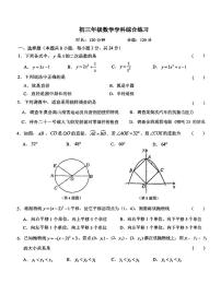 吉林省长春市净月高新技术产业开发区东北师范大学附属中学2025-2026学年九年级上学期11月期中数学试题