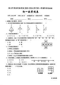 宁夏银川外国语实验学校2025-2026学年七年级上学期11月期中数学试题