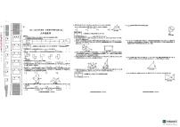 陕西省咸阳市2025-2026学年九年级上学期11月期中数学试题