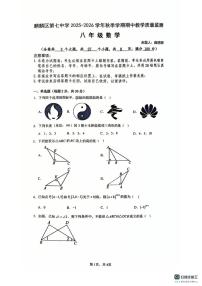 云南省曲靖市麒麟区第七中学2025-2026学年八年级上学期期中数学试题