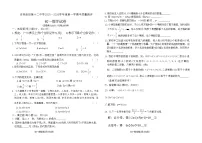 吉林油田第十二中学2025~2026学年度第一学期期中质量检测 初一数学试卷（含答案）