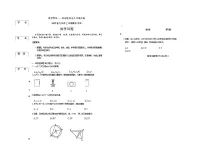 吉林油田第十二中学2025~2026学年度九年级上学期期中考试.逐梦芳华 数学（含答案）
