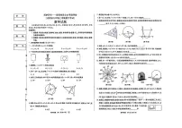 吉林油田第十二中学2025~2026学年度九年级上学期期中考试.逐梦芳华 数学（含答案）