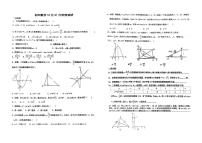 山东省淄博市张店区第七中学2025--2026学年九年级上学期10月月考数学试卷