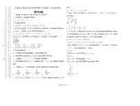 甘肃省古浪县2025--2026学年上学期九年级第一次诊断考试数学试卷（月考）