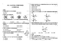 辽宁省沈阳市四校2025—2026学年度上学期期中测试卷   九年级数学（含答案）