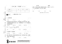 吉林省四平市四校2025~2026学年度上学期七年级第一次检测   数学（含答案）