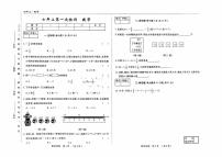 吉林省四平市四校2025~2026学年度上学期七年级第一次检测   数学（含答案）