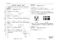 吉林省四平市四校2025~2026学年度上学期九年级第一次检测   数学（含答案）