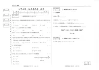 吉林省松原市四校2025~2026学年度上学期七年级第一次月考试卷 数学（含答案）