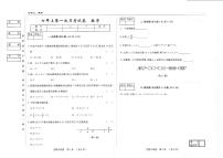 吉林省松原市四校2025~2026学年度上学期七年级第一次月考试卷   数学（含答案）
