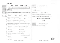 吉林省松原市四校2025~2026学年度上学期七年级第一次月考试卷 数学（含答案）