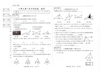 吉林省松原市四校2025~2026学年度上学期八年级第一次月考试卷   数学（含答案）