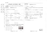 吉林省松原市四校2025~2026学年度上学期九年级第一次月考试卷   数学（含答案）