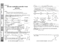 贵州省黔东南州剑河县第四中学2025年秋季学期九年级半期水平检测数学试卷及答案