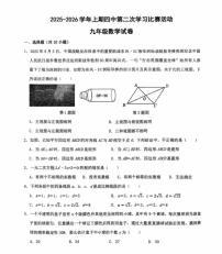 河南省郑州市四中2025-2026学年第一学期九年级数学期中试卷（无答案）