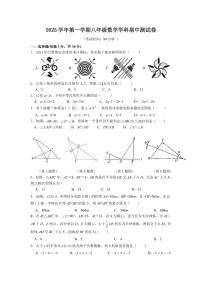 浙江省宁波市鄞州区十三校2025-2026学年第一学期八年级数学期中试卷（含答案）