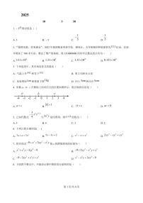 广东省广州市番禺区华碧初中2025-2026学年第一学期七年级数学期中试卷（无答案）