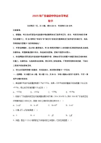 【中考数学】2025年广东试卷【附解析】