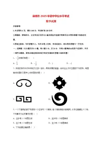 【中考数学】2025年江苏省徐州市真题试卷【附解析】