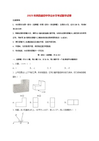 【中考数学】2025年陕西省试卷【附解析】