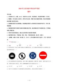 2025年黑龙江省大庆市【中考数学】试题（含解析）