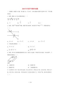 2025年宁夏【中考数学】试题（含解析）