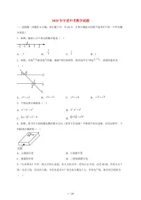 2025年宁夏【中考数学】试题（含解析）