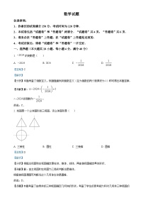 安徽省六安市霍邱县九年级下学期月考数学试题(解析版)-A4