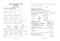 安徽省六安市金安区2024-2025学年九年级上学期12月月考数学试题