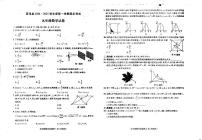 安徽省六安市霍邱县2024-2025学年九年级上学期1月期末数学试题