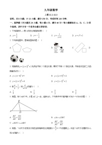 安徽省长丰县部分学校上学期期中考试九年级数学试卷 （原卷版）-A4