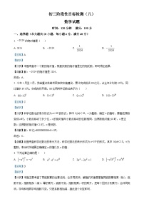 安徽省六安市金安区六安皋城中学九年级下学期月考数学试题（解析版）-A4