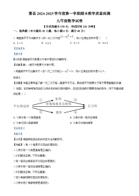 安徽省宿州市萧县九年级上学期1月期末数学试题（解析版）-A4