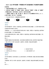 安徽省芜湖市无为市八年级上学期1月期末数学试题（解析版）-A4