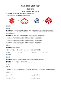 安徽省六安市金安区六安皋城中学九年级上学期12月月考数学试题(解析版)-A4