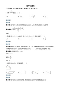 安徽省淮北五校联考九年级下学期月考数学试题(解析版)-A4