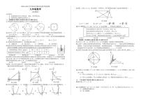 安徽省淮南市部分学校联考2024~2025学年九年级上学期期末质量学情检测数学试卷