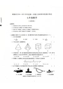 安徽省芜湖市南陵县2024-2025学年七年级上学期1月期末数学试题