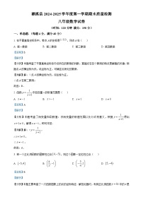 安徽省淮北市濉溪县八年级上学期1月期末数学试题（解析版）-A4