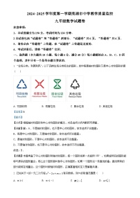 安徽省芜湖市九年级上学期1月期末数学试卷 （解析版）-A4