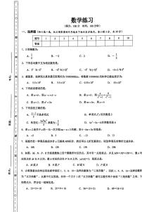 安徽省合肥市五十中学西校2025-2026学年七年级上学期期中数学试卷