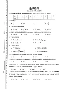 安徽省合肥市五十中学西校2025-2026学年七年级上学期期中数学试卷