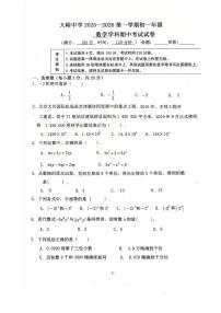 北京市大峪中学2025--2026学年七年级上学期期中数学试卷