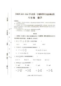 贵州省铜仁市万山区2025-2026学年上学期八年级期中数学试题