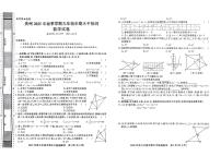 贵州省黔东南州剑河县第四中学2025-2026学年上学期九年级期中水平检测数学试卷+