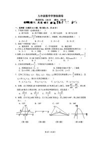 安徽省淮南市多校联考2024—-2025学年上学期九年级数学期末试卷
